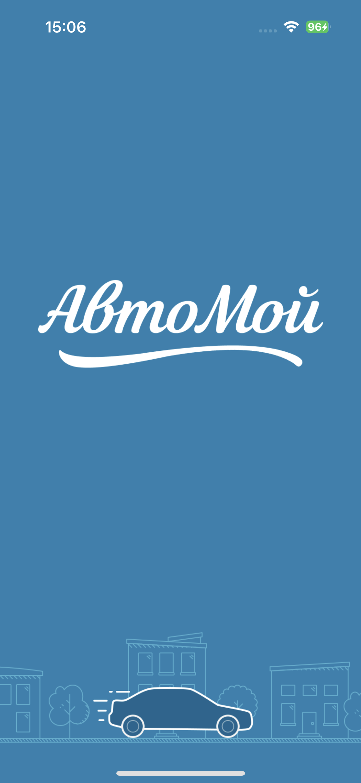 avtomoy first screen