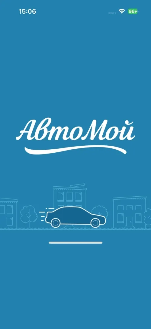 Автомой логотип приложения